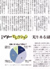 日本経済新聞 2016年6月11日