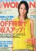 日経WOMAN 2012年8月号