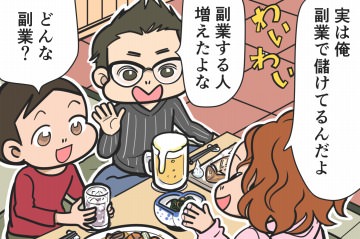 漫画 第24話 ネットワークビジネスが稼げない理由とは マルチやmlmも同じ フクポン