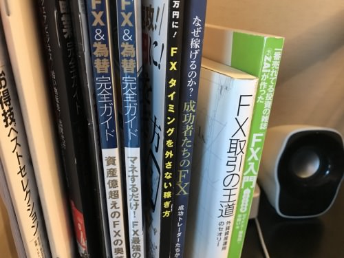 FXの専門図書