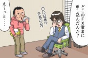 【漫画】FX会社の選び方は？初心者には佐々木希・大島優子・ローラなどのCMで有名な会社